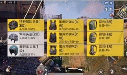 和平精英最新爆料大转盘,惊喜福利等你来拿！