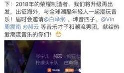 爆料视频原创音乐