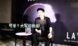 李现爆料王俊凯视频播放,视频播放引发网友热议